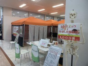 体験イベントのご案内 クリニカルカイロプラクティック